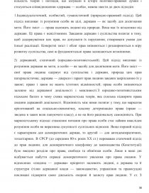 Курсовая работа по теме Поняття та соціальне призначення правотворчості