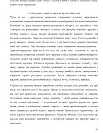 Курсовая работа по теме Поняття та соціальне призначення правотворчості