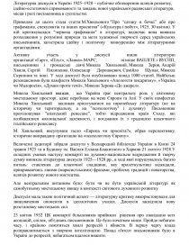 Реферат: Культура та побут населення України