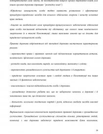 Курсовая работа по теме Поняття та соціальне призначення правотворчості