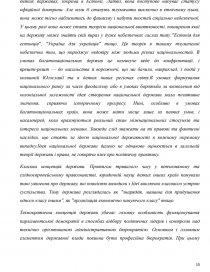 Курсовая работа по теме Поняття та соціальне призначення правотворчості