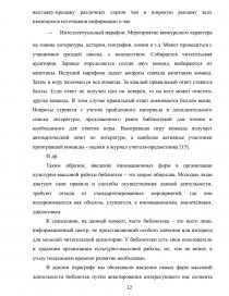 Формы Работы В Библиотеке Новый Год Формы Работы В Библиотеке Новый Год