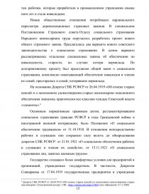 Курсовая работа по теме Госкино СССР (1963-1991 гг.)
