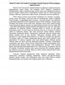 Кеңестік және посткеңестік кезеңдегі қазақстандық отбасылардың тұрақтылығы