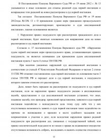 Курсовая работа: Апелляционное производство