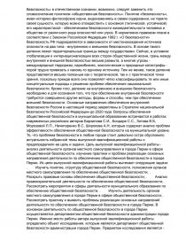 Дипломная работа: Деятельность муниципальных органов власти по предотвращению и ликвидации последствий ЧС