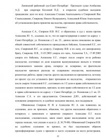 Курсовая работа: Наследие. Институт Наследования