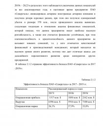 Курсовая работа по теме Анализ финансового состояния ОАО 'Северсталь'