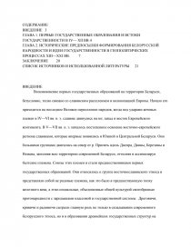 Контрольная работа по теме Генезiс федальных односiн на беларускiх землях