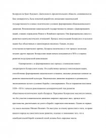 Контрольная работа по теме Уклад беларускага народа у супольную перамогу народаў свету над нацызмам