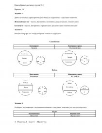 Контрольная работа: по логике 2