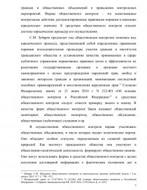 Контрольная работа по теме Партии в политической системе современного общества