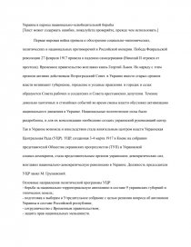 Реферат: Налоговая система Украины