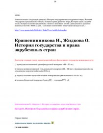 Контрольная работа по теме История создания и историческое значение Великой Хартии вольностей