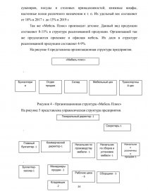 Дипломная работа по теме Использование основных фондов на ОАО 'Гурьевский пищекомбинат'