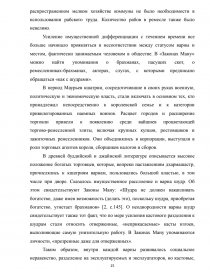 Курсовая работа: История индийского права и государственного устройства в период правления Ашоки