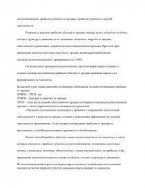 Курсовая работа: Анализ доходов и расходов предприятия ОАО Брянский хлебокомбинат Каравай