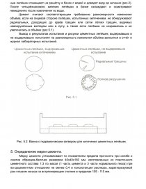 Методика определения марки цемента