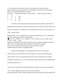 Отчет решения задач линейного программирования в MS Excel 2010