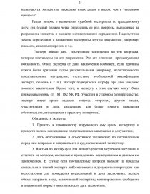 Реферат: Участие граждан в осуществление правосудия