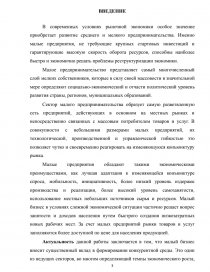 Курсовая Работа По Экономике Предприятия Список Литературы