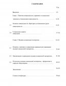 Правовой анализ медико-социальной экспертизы в Российской Федерации