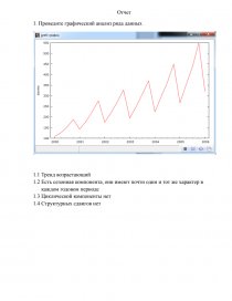 Контрольная работа: по Логистике 4