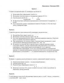 Контрольная работа по теме Контрольная работа по ветеренарии