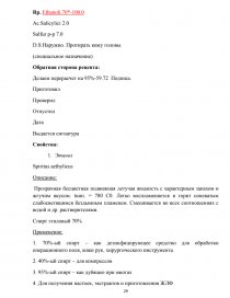 Дипломная работа: Оперативний облiк та контроль витрат цукробурякового виробництва ТОВ Бучач-цукор