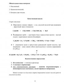 Дипломная работа: Оперативний облiк та контроль витрат цукробурякового виробництва ТОВ Бучач-цукор