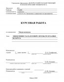 Эффективность налоговой системы Республики Беларусь