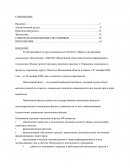 Отчет по практике в АНО ПО «Московский областной колледж информации и технологии»