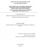 Правление Алексея Михайловича. Возникновение мануфактур в России