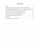 Рассмотрение правового регулирования компенсации морального вреда в гражданском праве Российской Федерации
