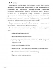 Курсовая Работа По Экономике Фармации Препараты При Заболеваниях Жкт