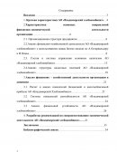 Отчет по практике в АО «Владимирский хлебокомбинат»