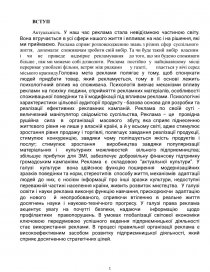 Контрольная работа: Поняття стратегічної інформації