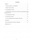 Единовременные и ежемесячные пособия (анализ правоприменительной практики РФ и РМЭ