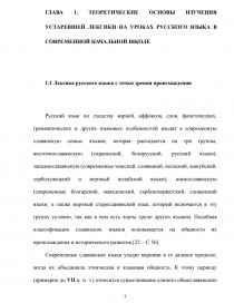 Изучение Русского Языка Для Иностранцев Реферат