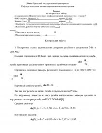 Контрольная работа: по Внешнеэкономической деятельности