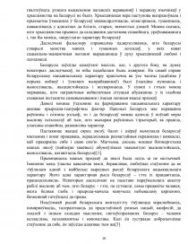 Реферат: Беларускі авангард i эсэізм як вызначальныя плынi ў беларускай літаратуры XX стагоддзя