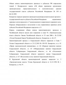 Контрольная работа: Контрольная работа по Муниципальному праву России