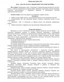 Аналiз складу бюджетноi системи Украiни