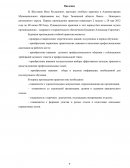 Отчет по практике в Администрации Муниципального образования пос. Харп Тюменской области Ямало – Ненецкого автономного округа