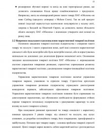 Курсовая работа: Маркетингове дослідження ринку кондиціонерів