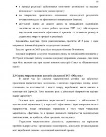 Курсовая работа: Маркетингове дослідження ринку кондиціонерів