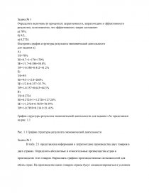 Контрольная работа: Свободная торговля