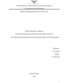 Контрольная работа по теме Понятие и особенности аграрных правоотношений (Контрольная) 