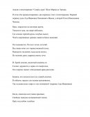 Анализ переводов стихотворения "Смерть орла" Жозе Мария де Эредиа
