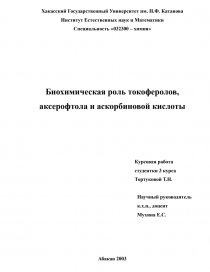 Реферат: Банківська система та її функції 2